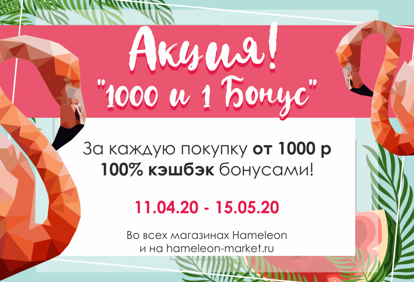 Подарочная карта планета в каких магазинах действует
