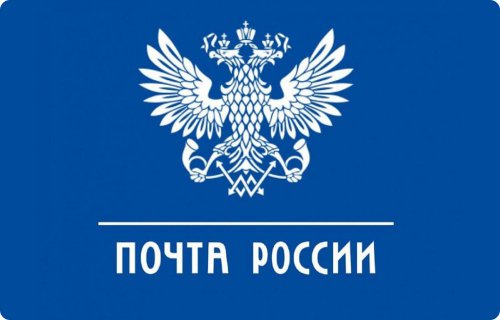 почта РФ доставка